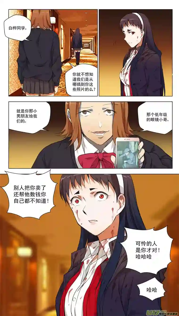雏蜂160：学姐心事（其十一）