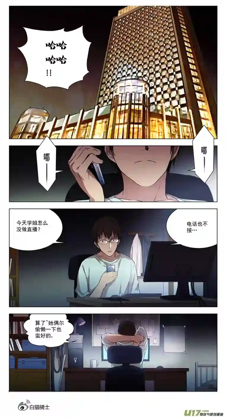 雏蜂160：学姐心事（其十一）