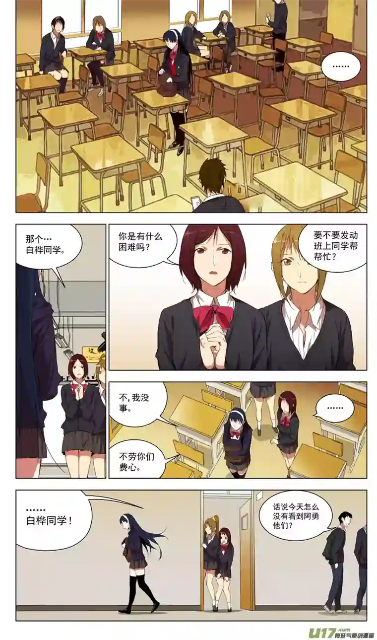 雏蜂161：学姐心事（其十二）