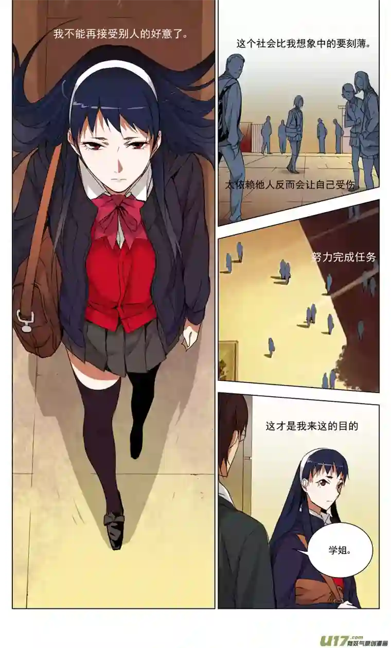 雏蜂161：学姐心事（其十二）