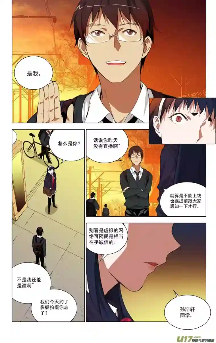 雏蜂161：学姐心事（其十二）