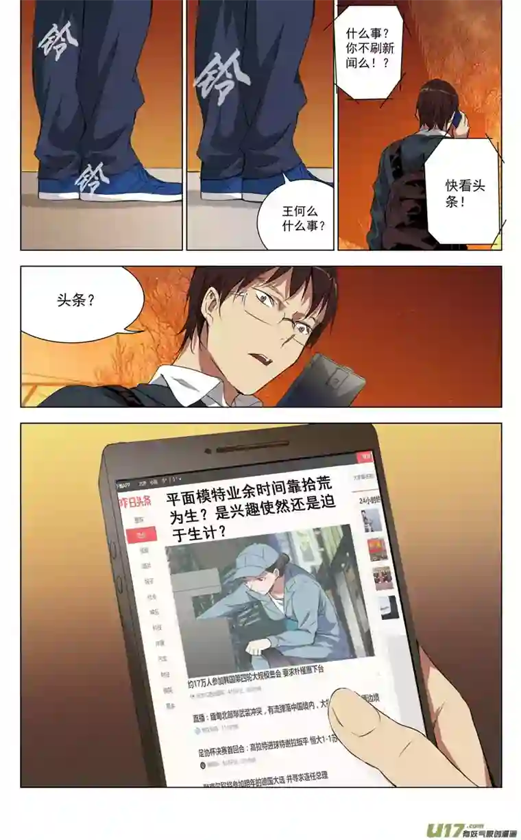 雏蜂161：学姐心事（其十二）