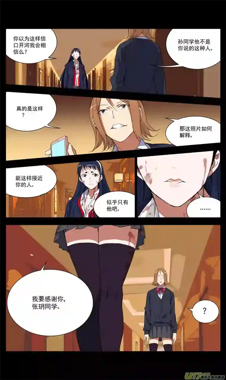 雏蜂161：学姐心事（其十二）