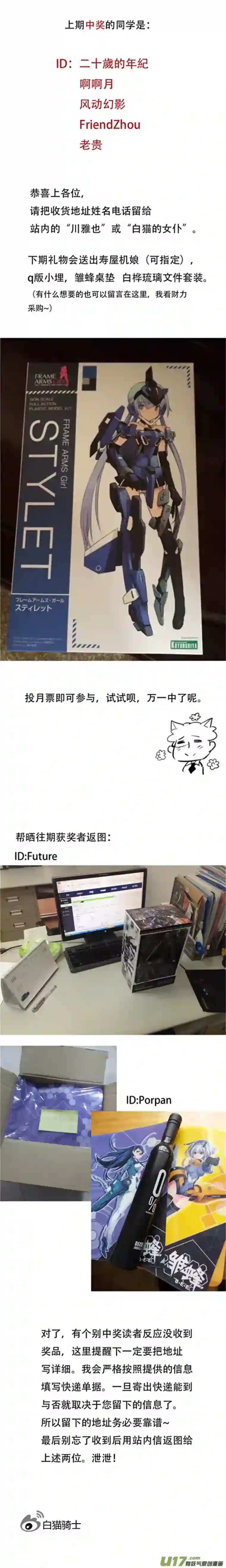 雏蜂162：学姐心事（其十三）