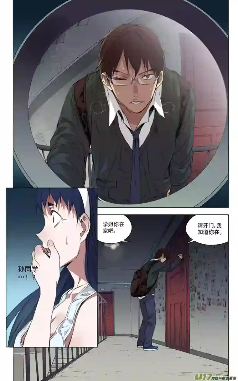 雏蜂162：学姐心事（其十三）