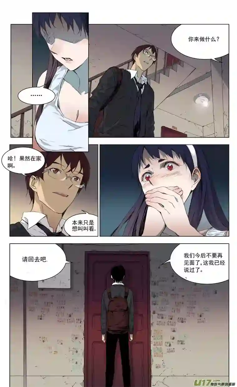 雏蜂162：学姐心事（其十三）