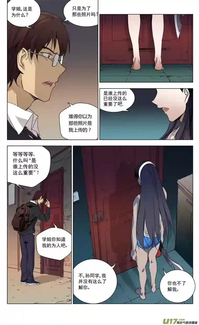 雏蜂162：学姐心事（其十三）