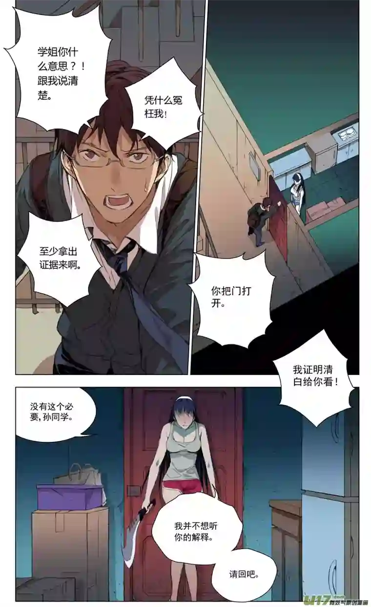 雏蜂162：学姐心事（其十三）