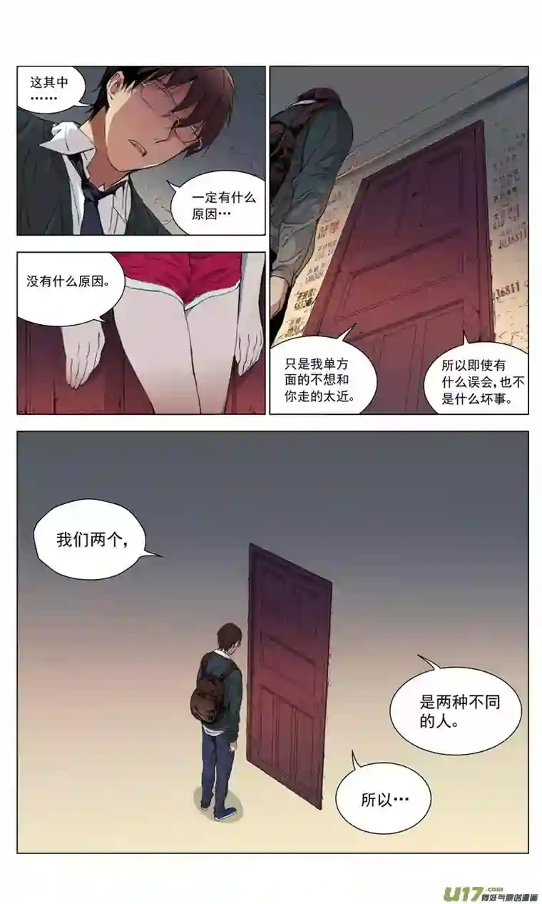 雏蜂162：学姐心事（其十三）