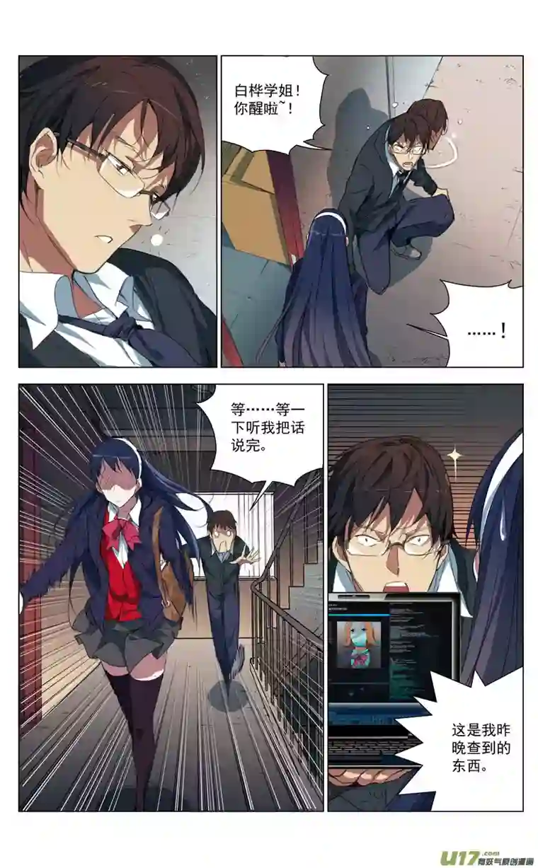 雏蜂163：学姐心事（其十四）