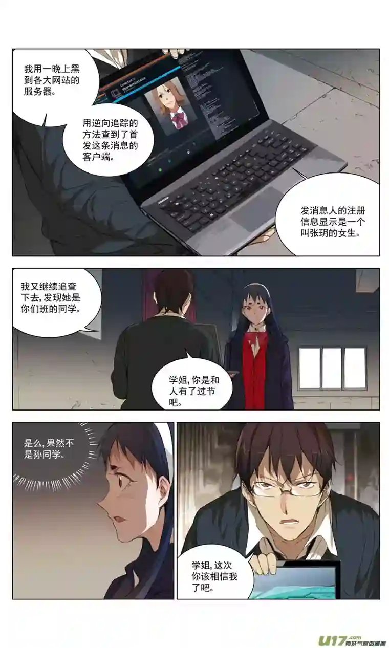 雏蜂163：学姐心事（其十四）