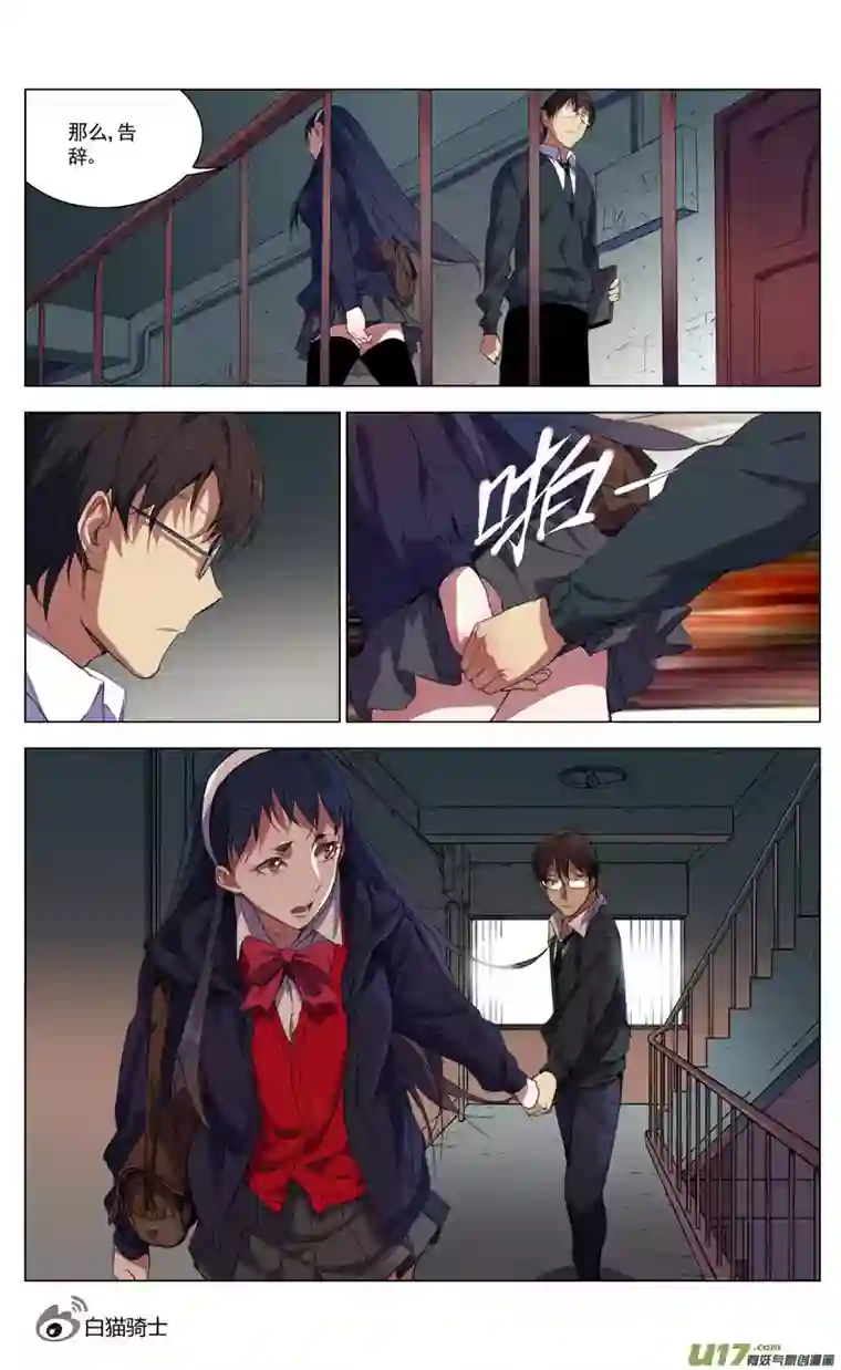 雏蜂163：学姐心事（其十四）