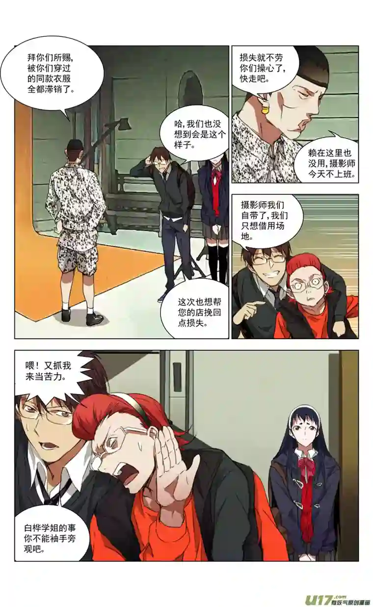 雏蜂164：学姐心事（其十五）