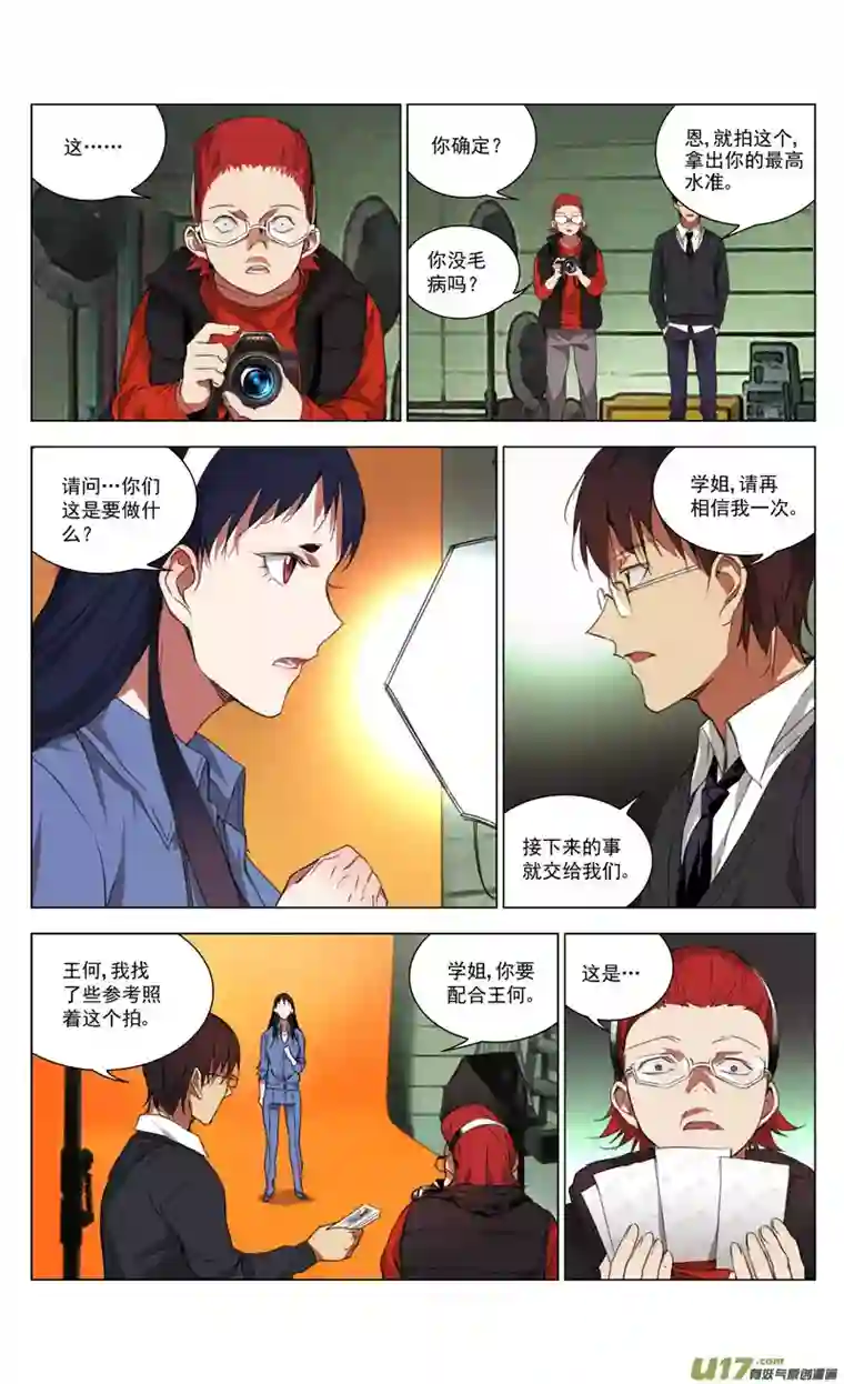 雏蜂164：学姐心事（其十五）