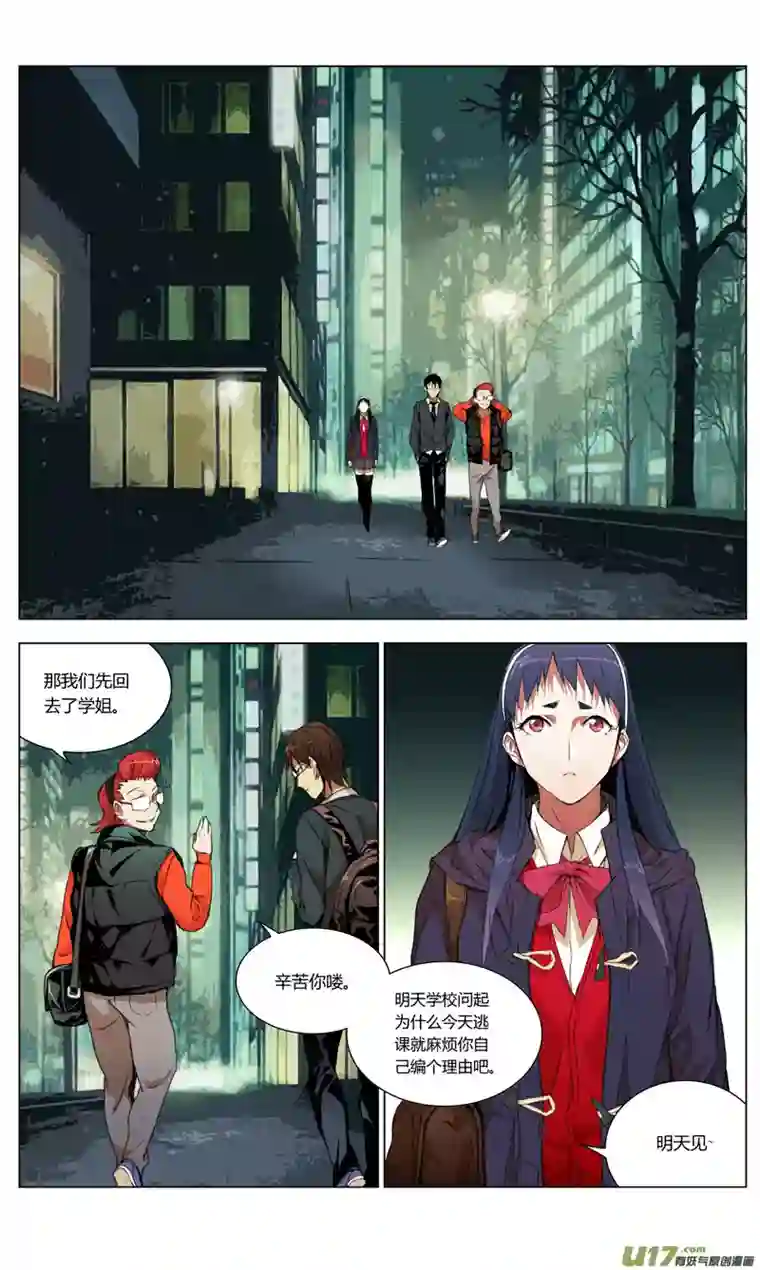 雏蜂165：学姐心事（其十六）
