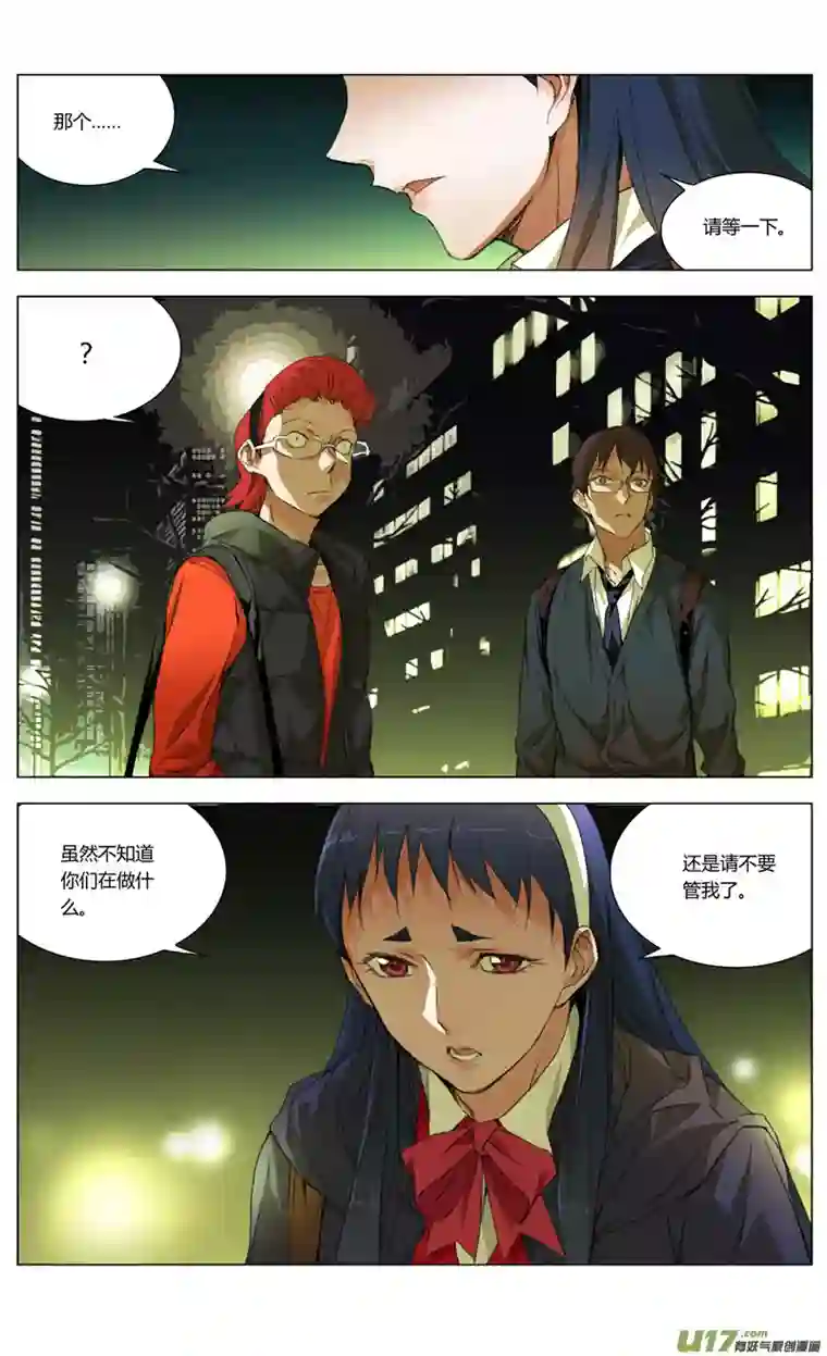 雏蜂165：学姐心事（其十六）
