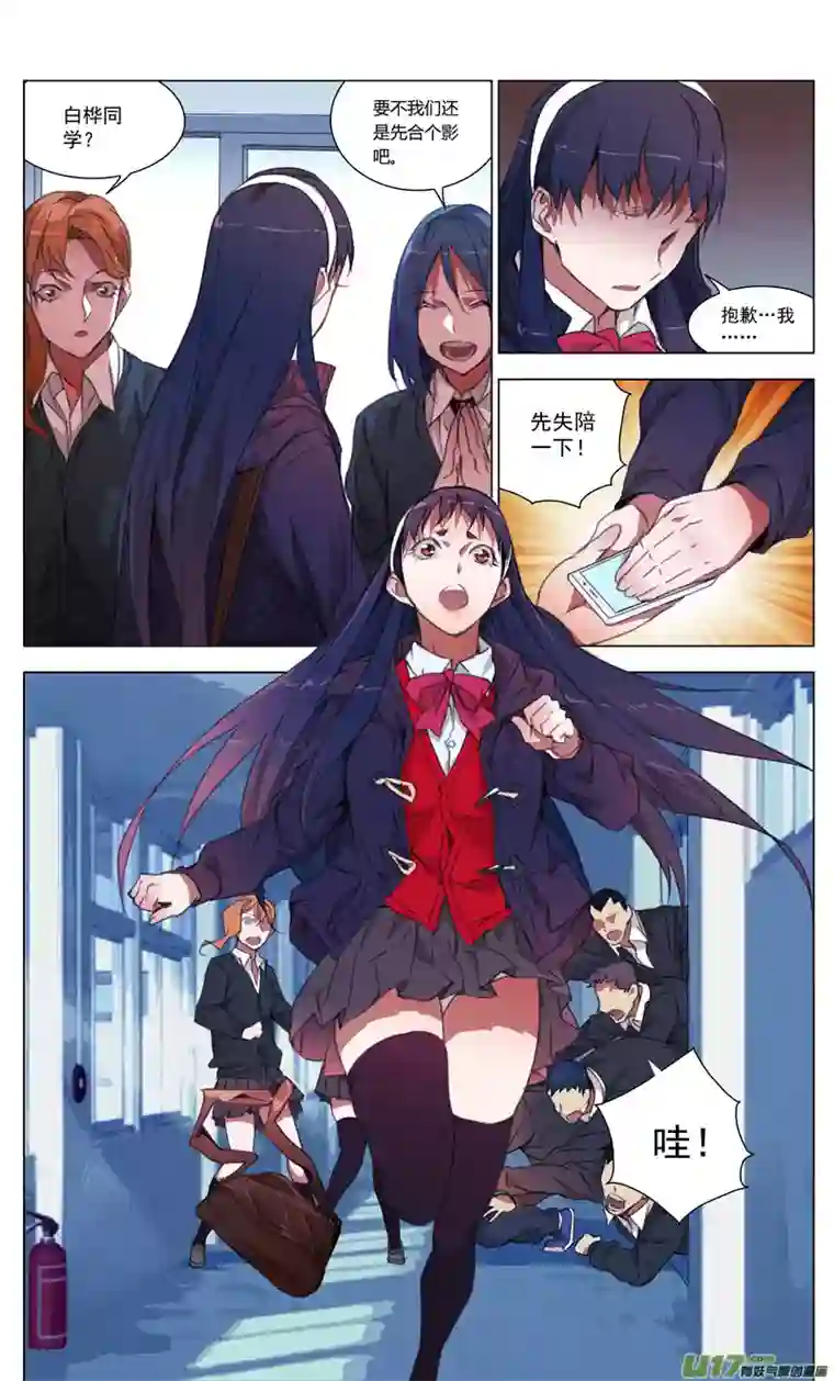 雏蜂165：学姐心事（其十六）