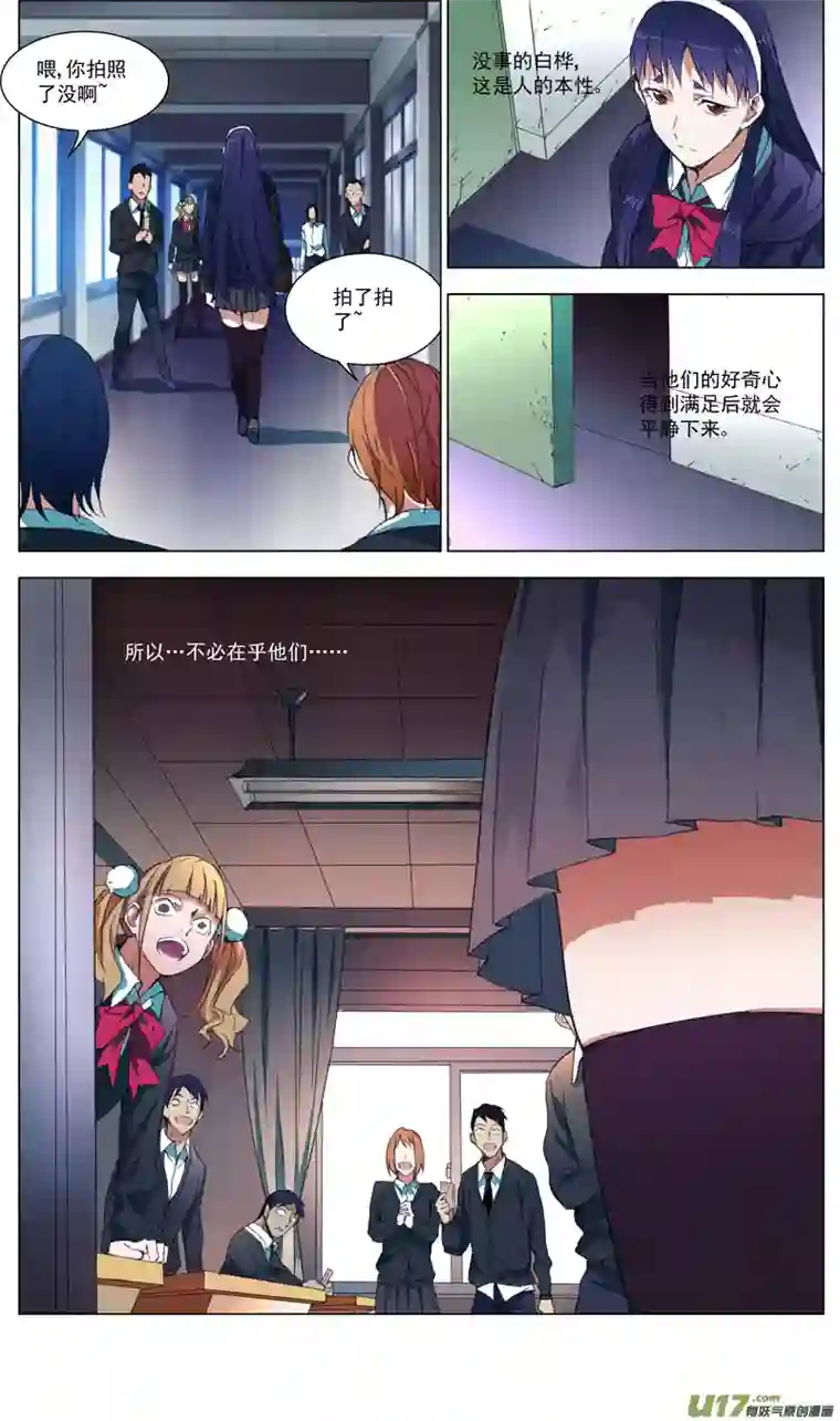 雏蜂165：学姐心事（其十六）