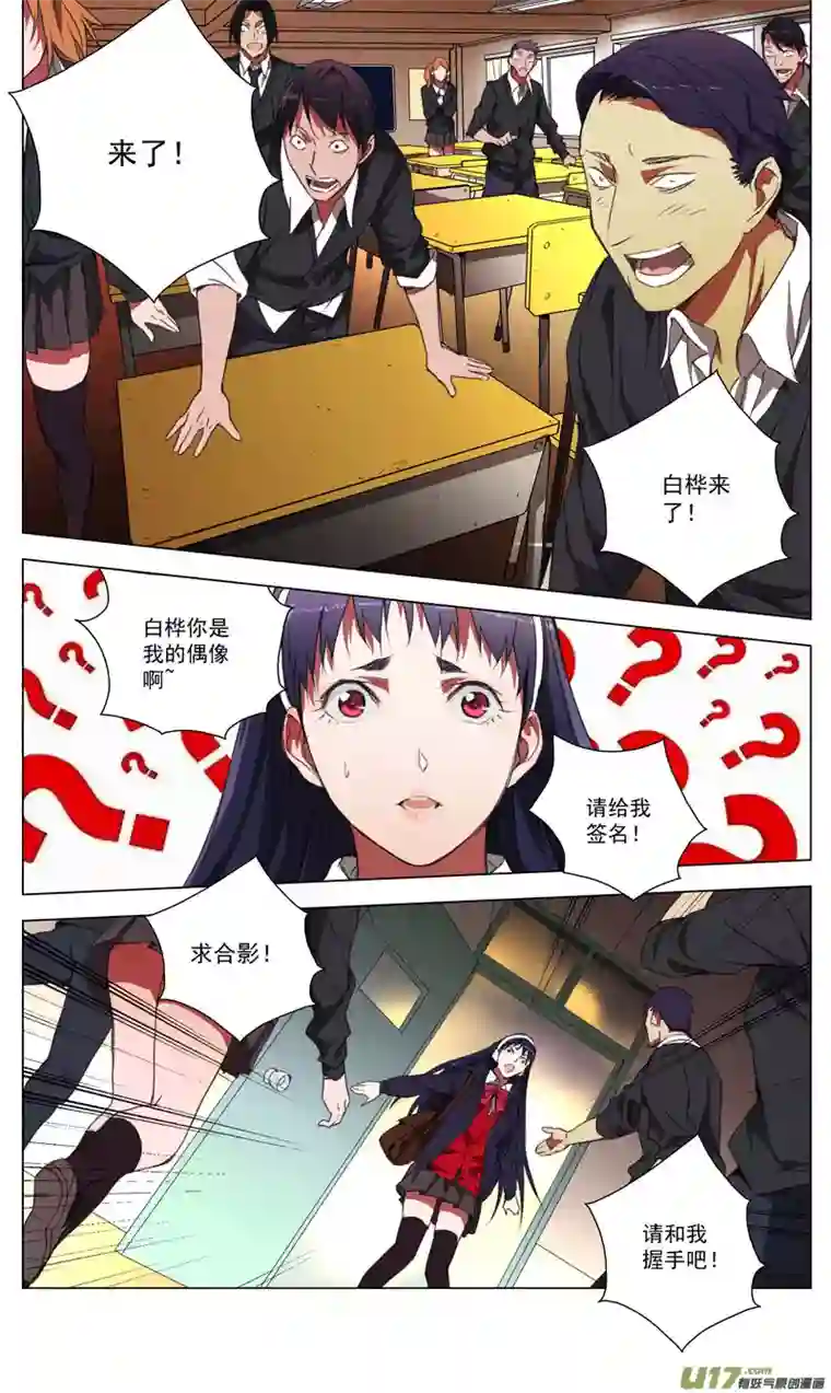雏蜂165：学姐心事（其十六）