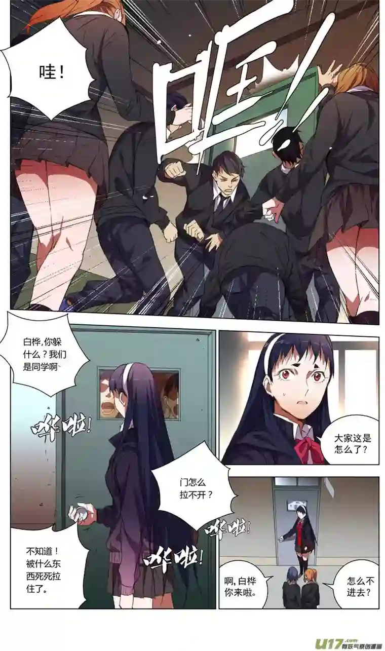 雏蜂165：学姐心事（其十六）