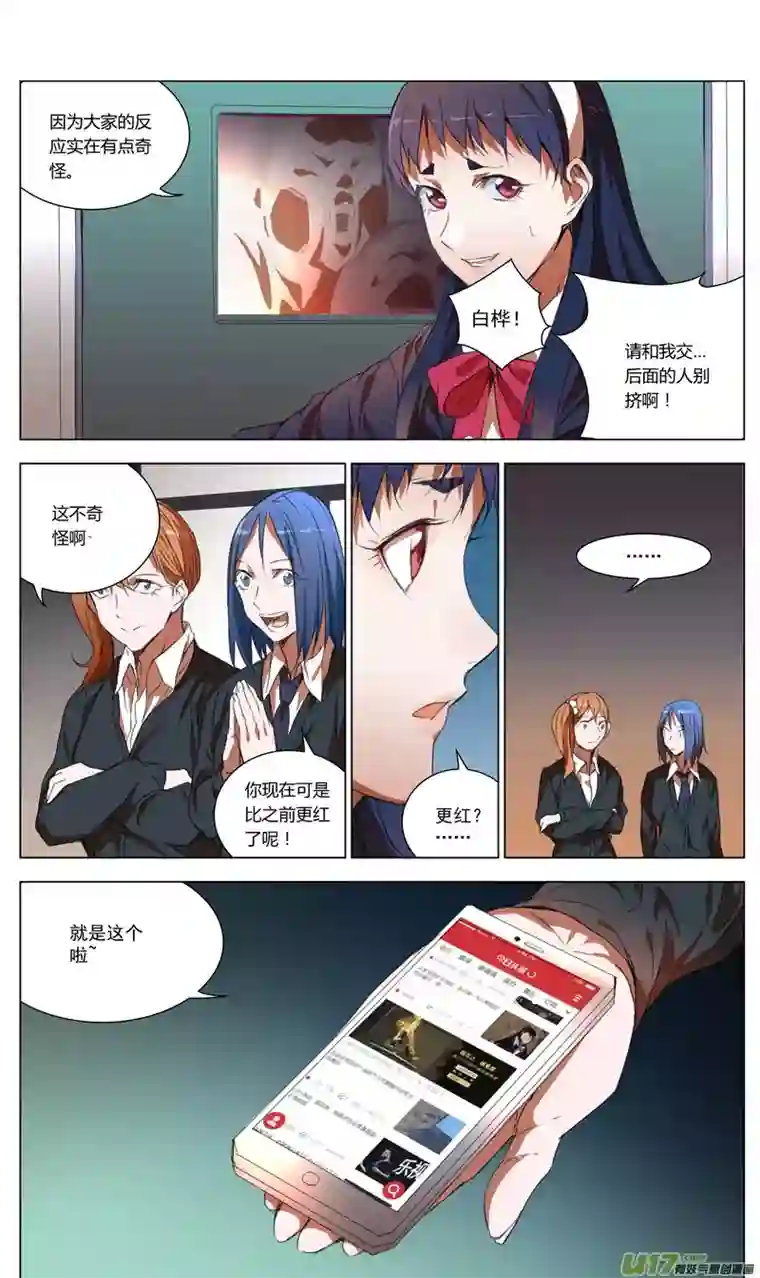 雏蜂165：学姐心事（其十六）