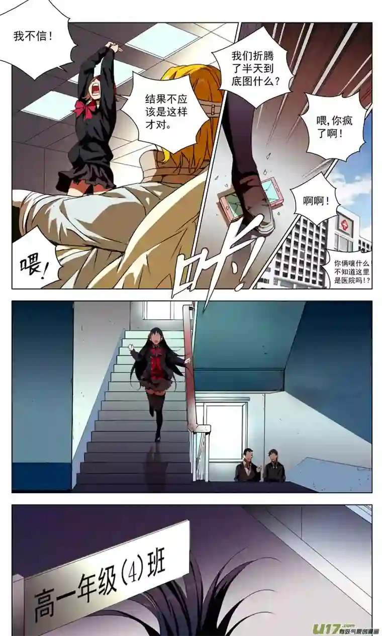 雏蜂166：学姐心事（其十七）