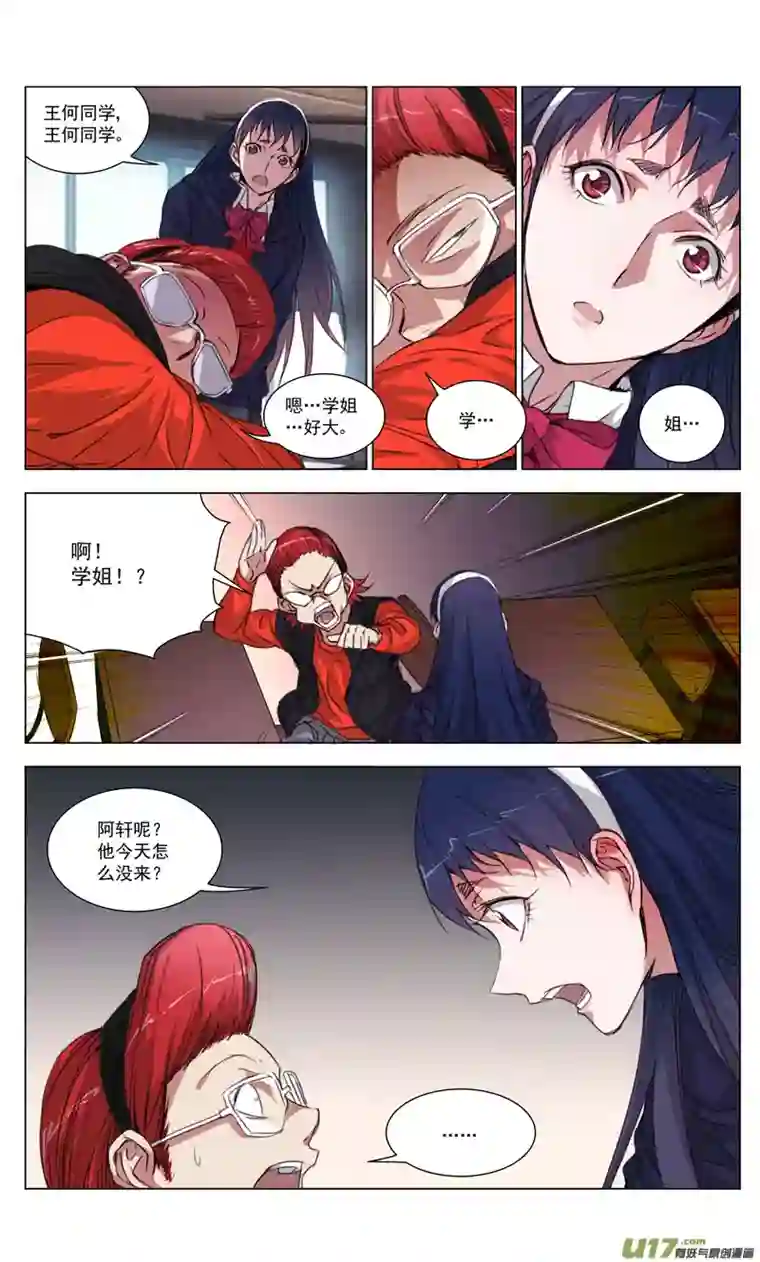 雏蜂166：学姐心事（其十七）