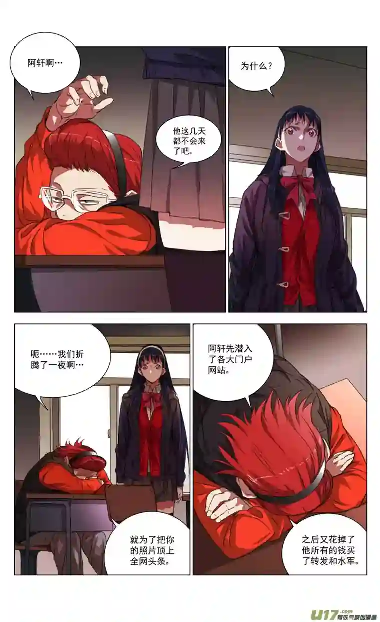 雏蜂166：学姐心事（其十七）