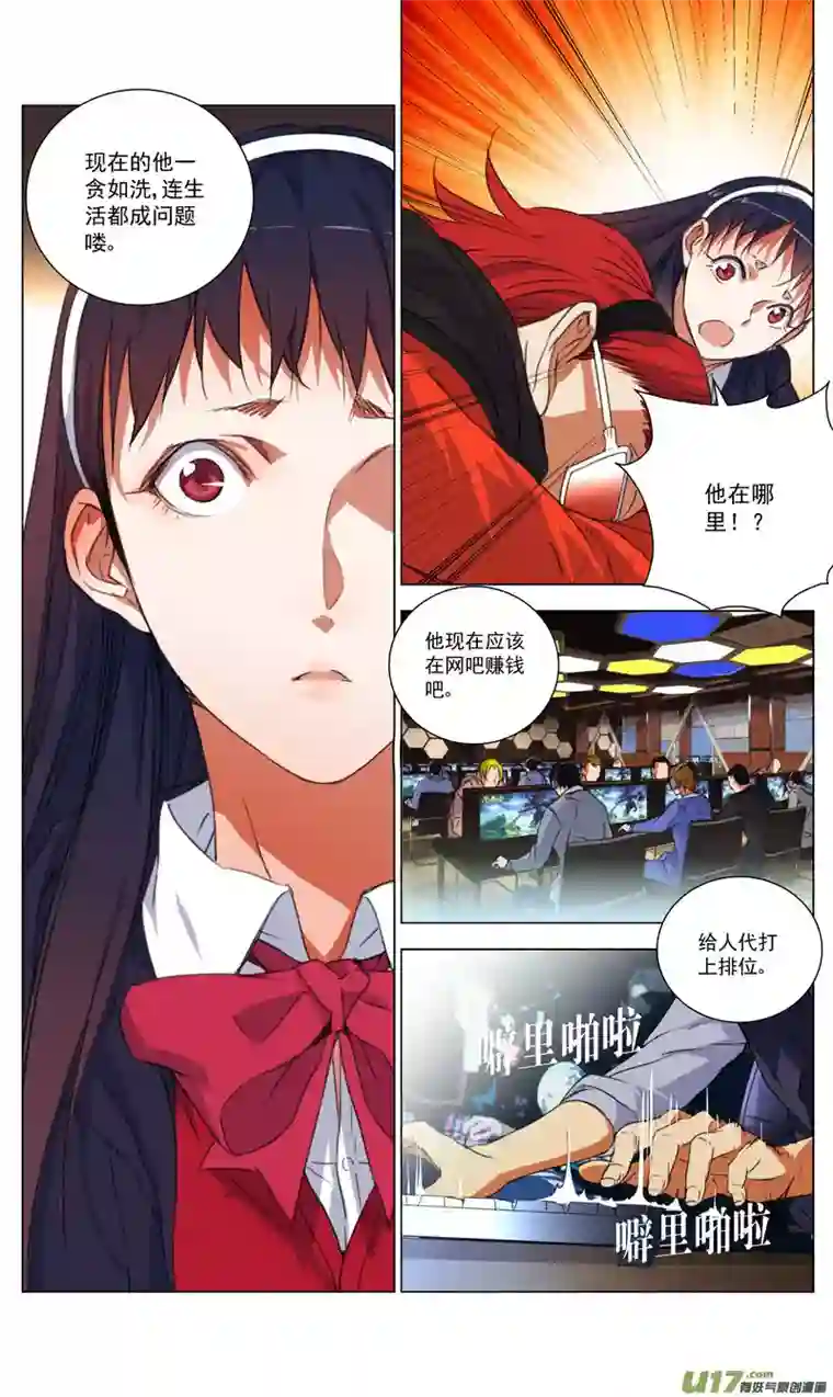 雏蜂166：学姐心事（其十七）