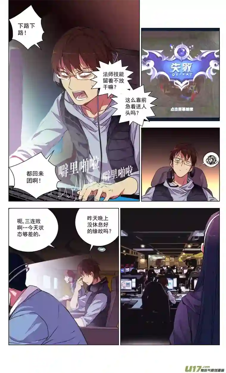 雏蜂166：学姐心事（其十七）