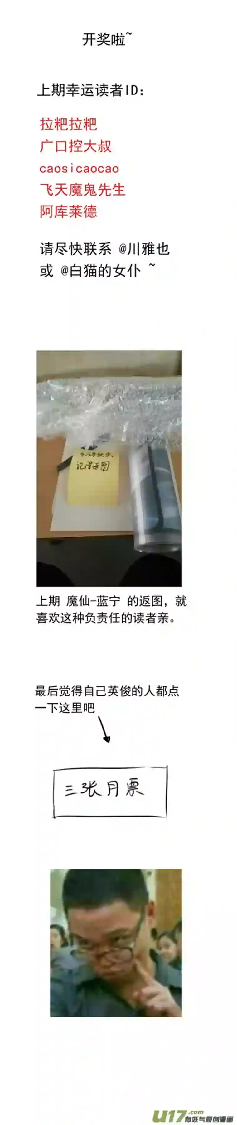 雏蜂166：学姐心事（其十七）