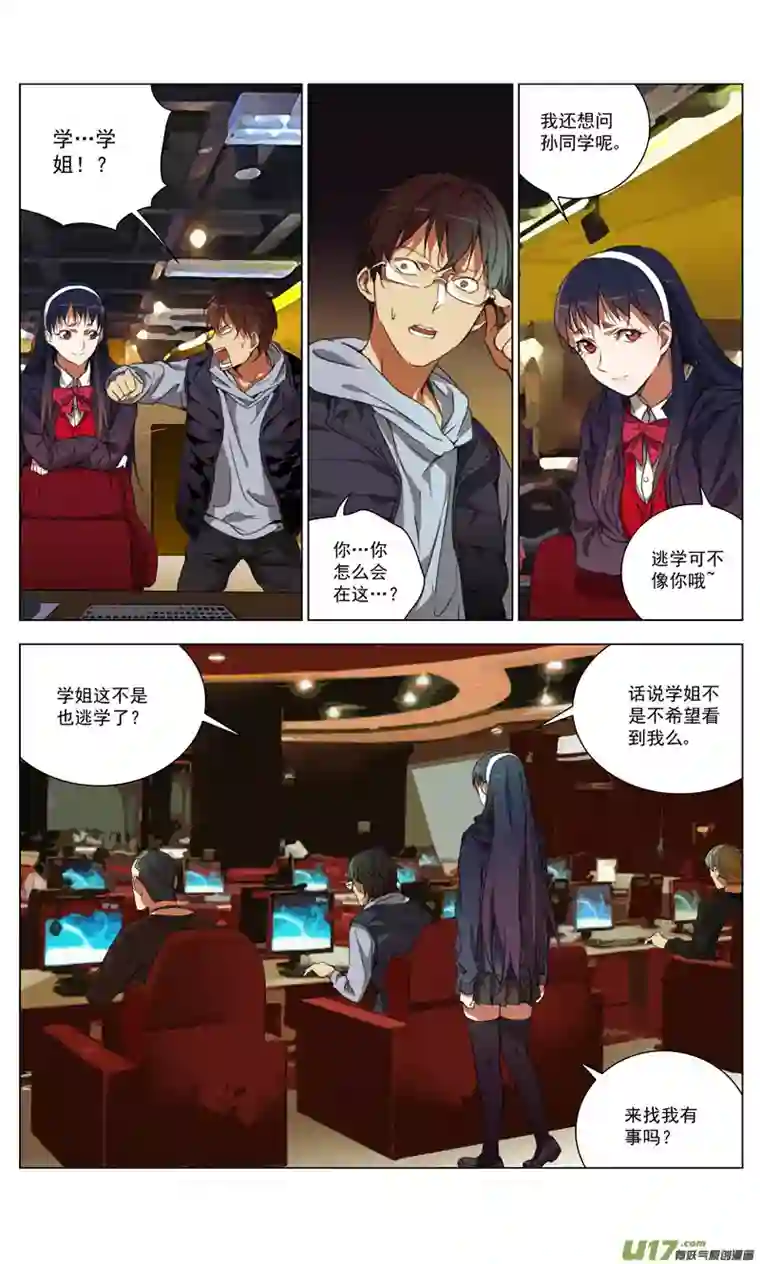 雏蜂167：学姐心事（其十八）