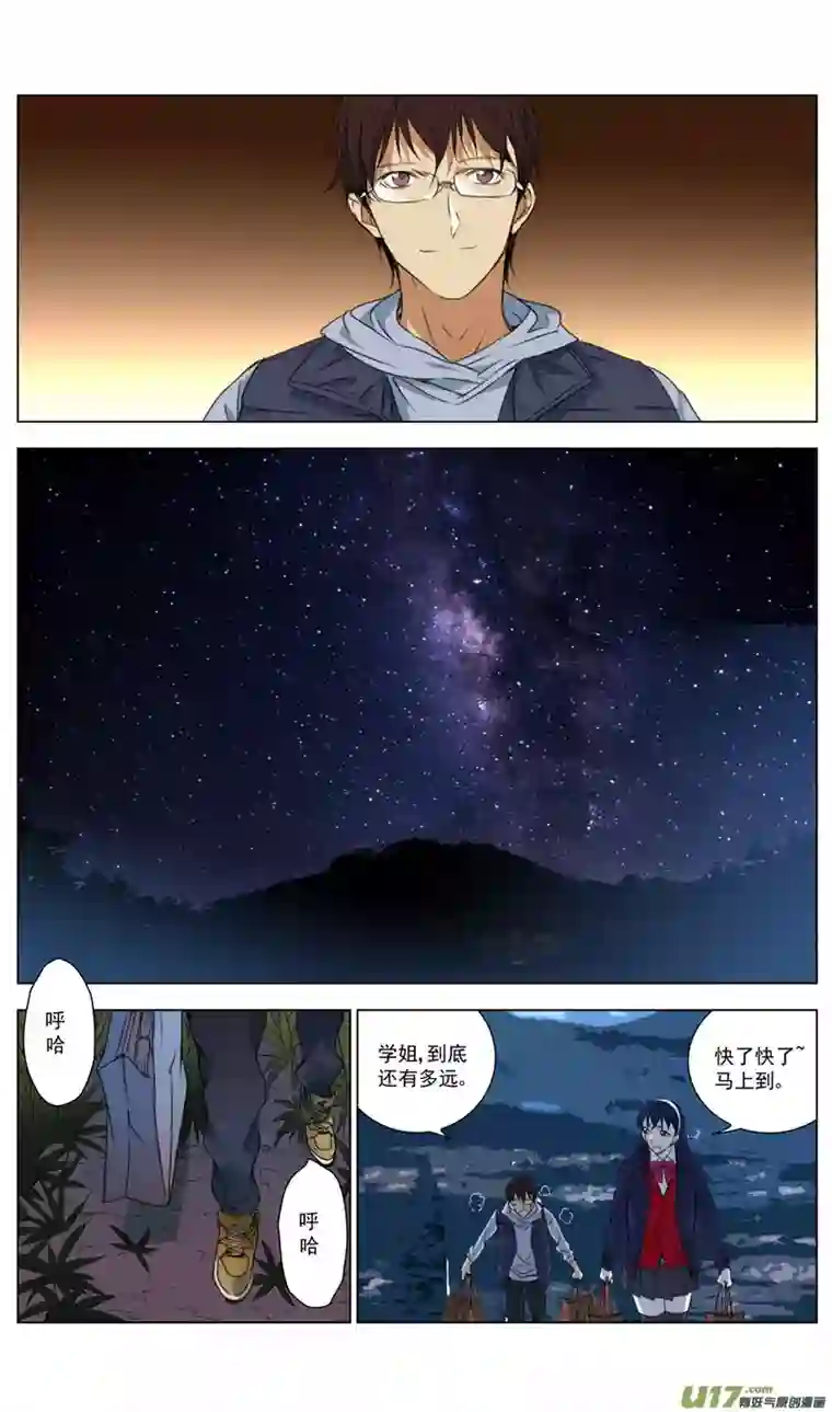雏蜂167：学姐心事（其十八）