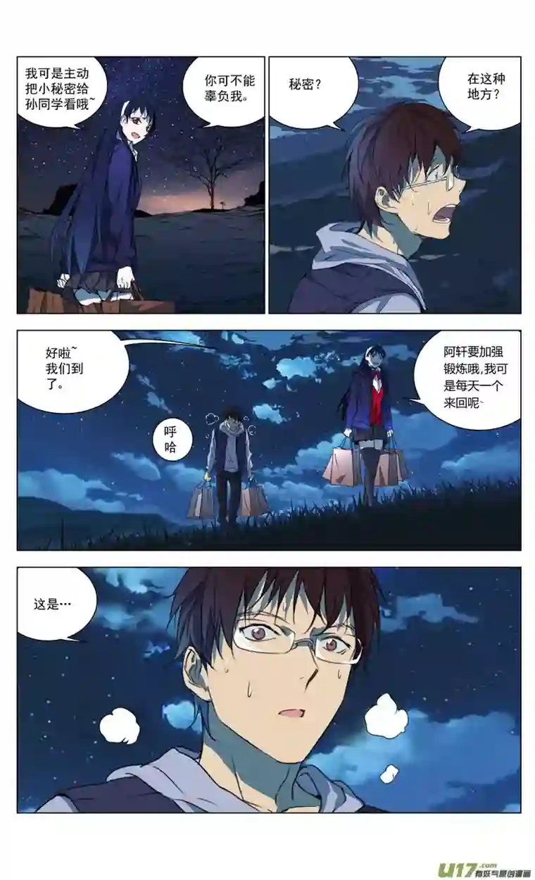 雏蜂167：学姐心事（其十八）