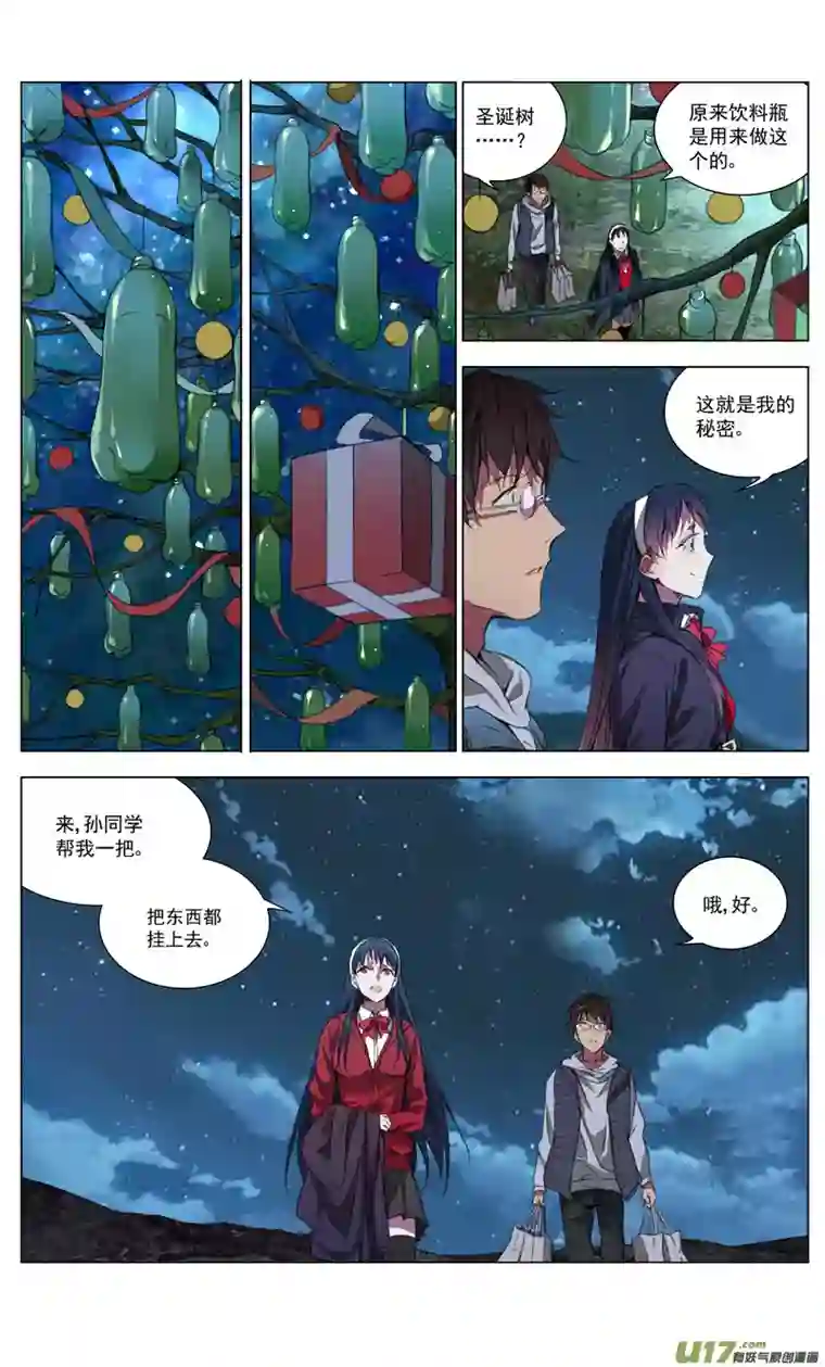 雏蜂168：学姐心事（终章）