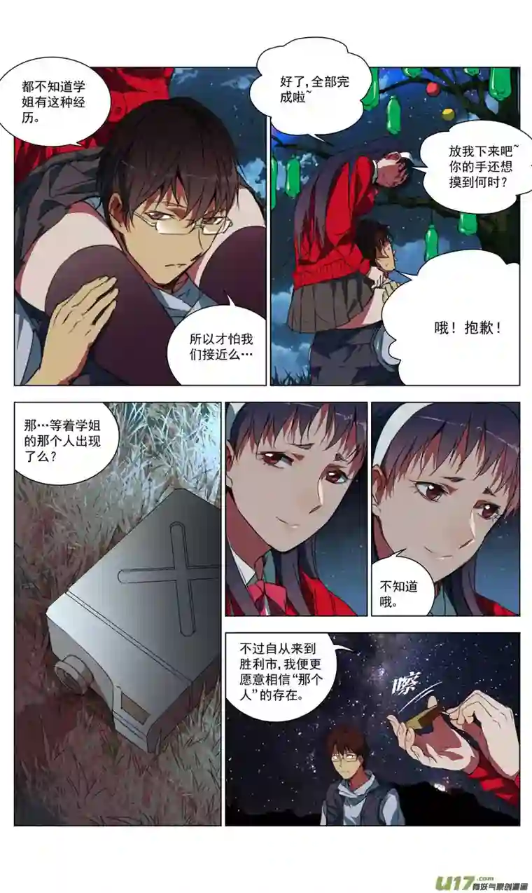 雏蜂168：学姐心事（终章）