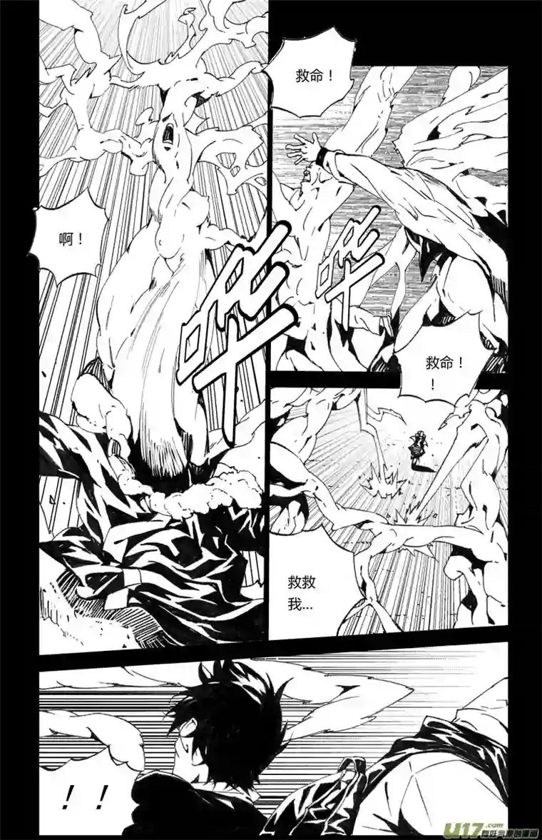 雏蜂171：第三部 01 北方的流言
