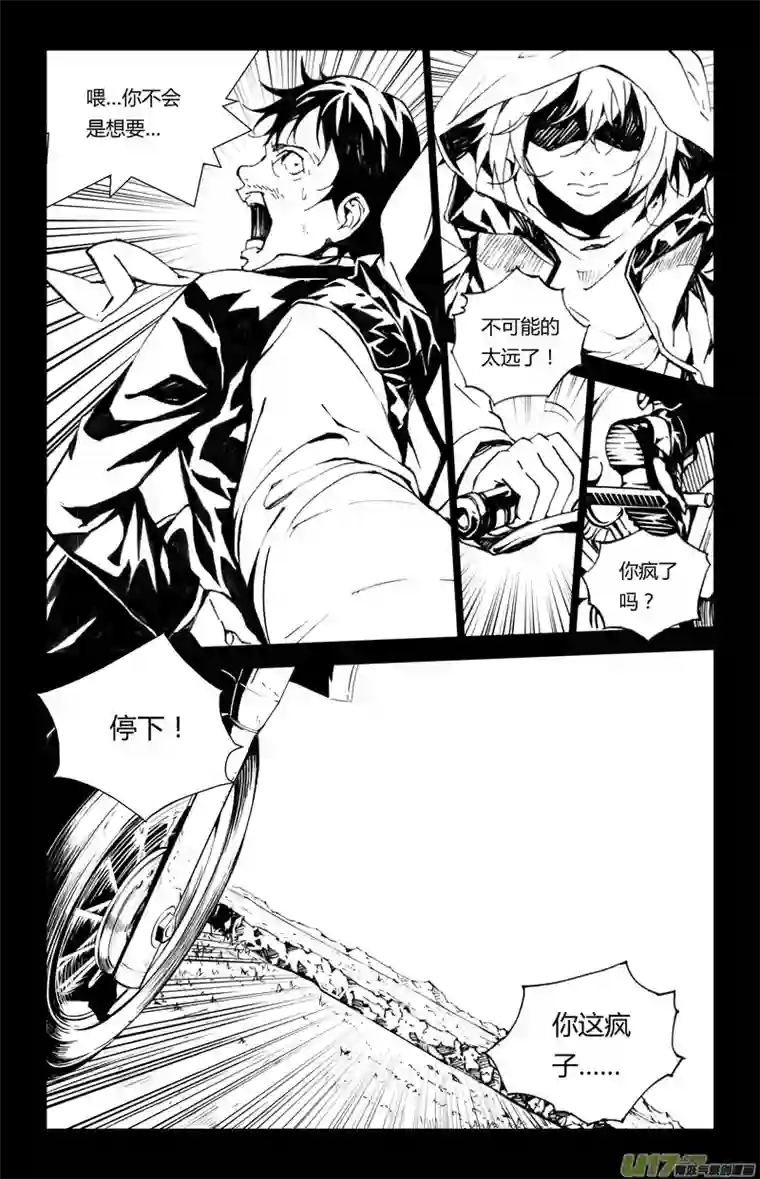 雏蜂171：第三部 01 北方的流言