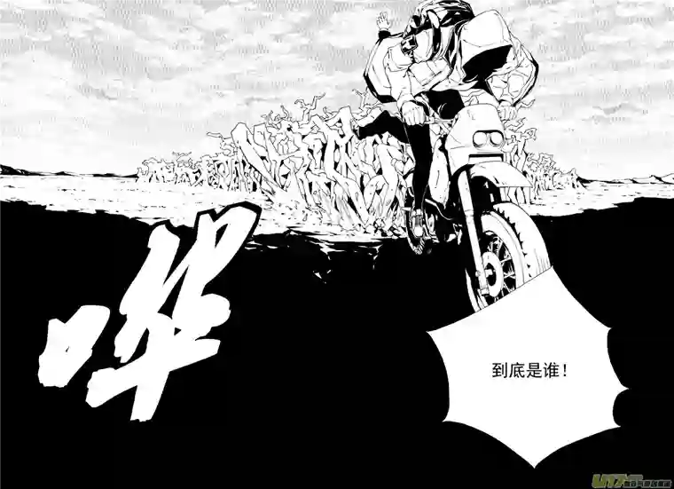 雏蜂171：第三部 01 北方的流言