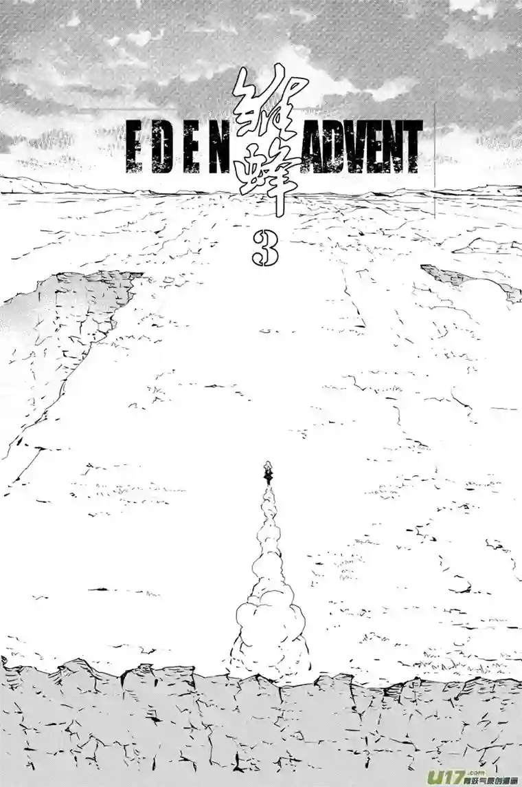 雏蜂171：第三部 01 北方的流言