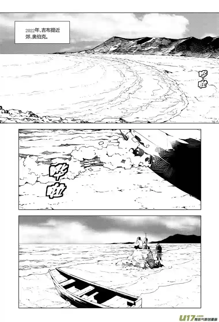 雏蜂171：第三部 01 北方的流言