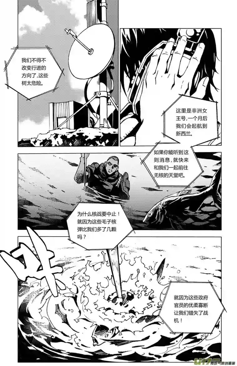 雏蜂171：第三部 01 北方的流言