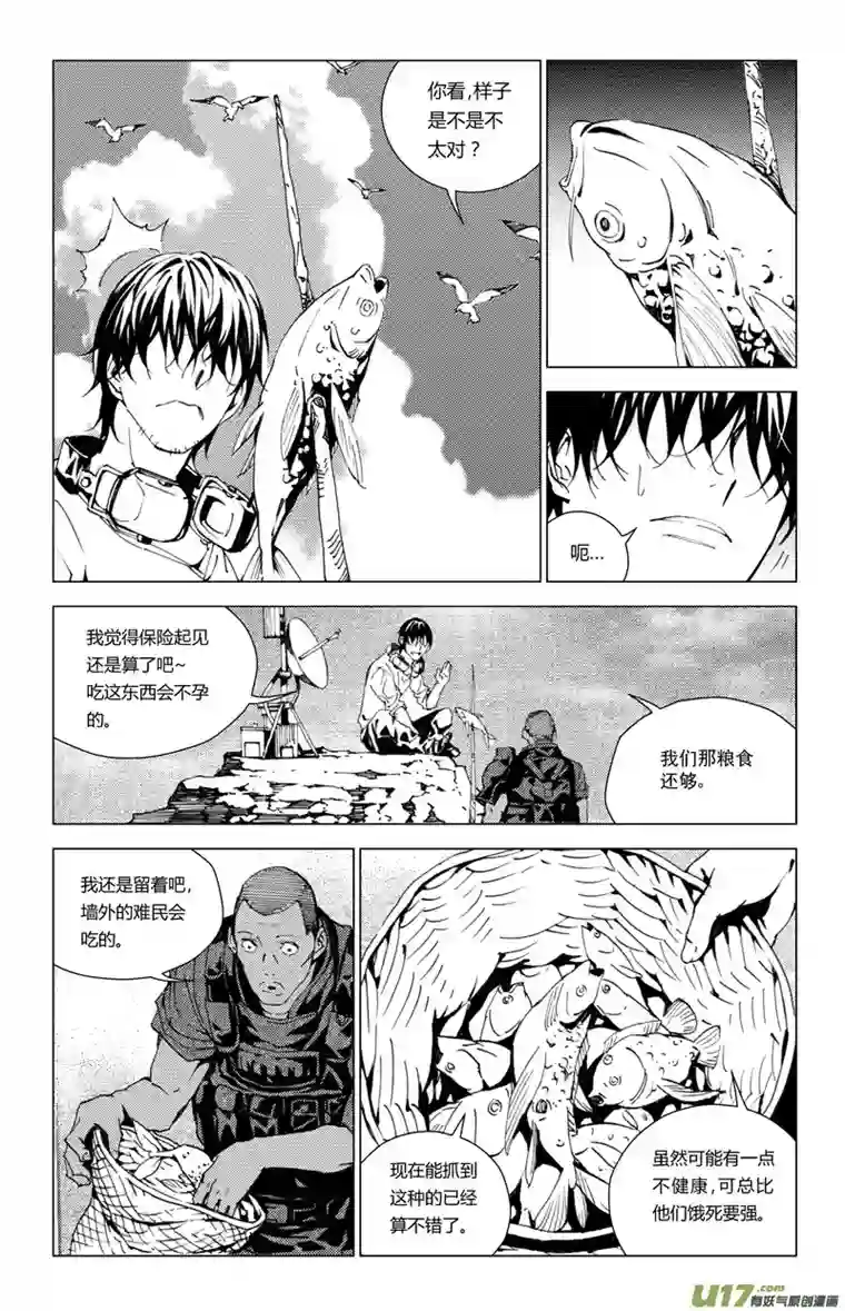 雏蜂171：第三部 01 北方的流言