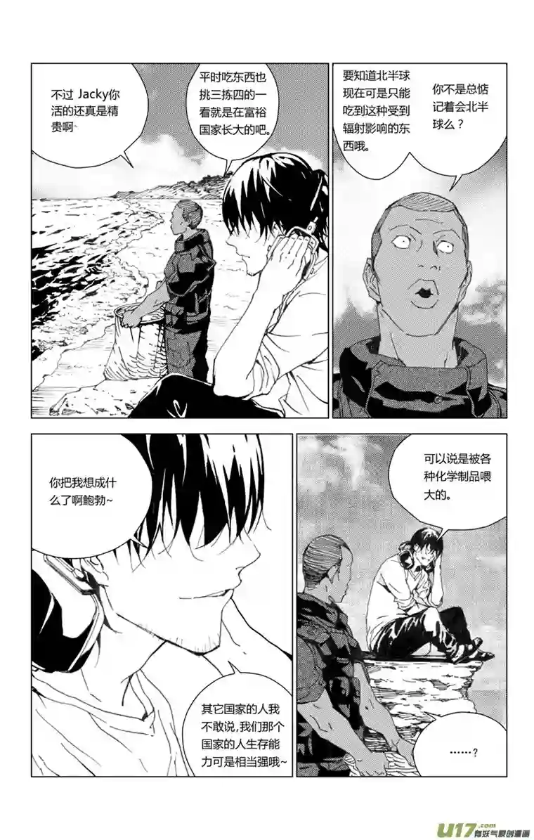雏蜂171：第三部 01 北方的流言