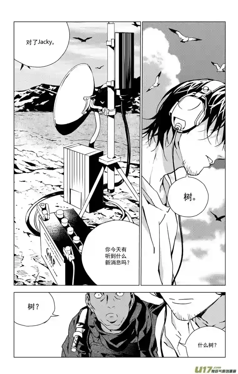 雏蜂171：第三部 01 北方的流言