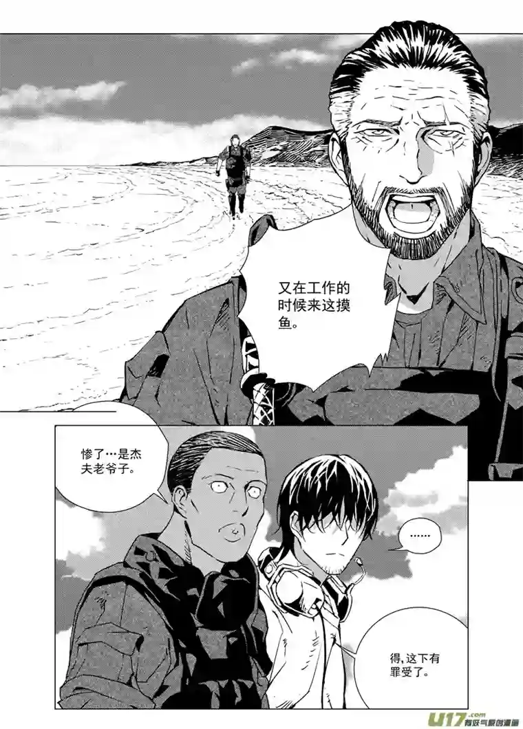 雏蜂171：第三部 01 北方的流言