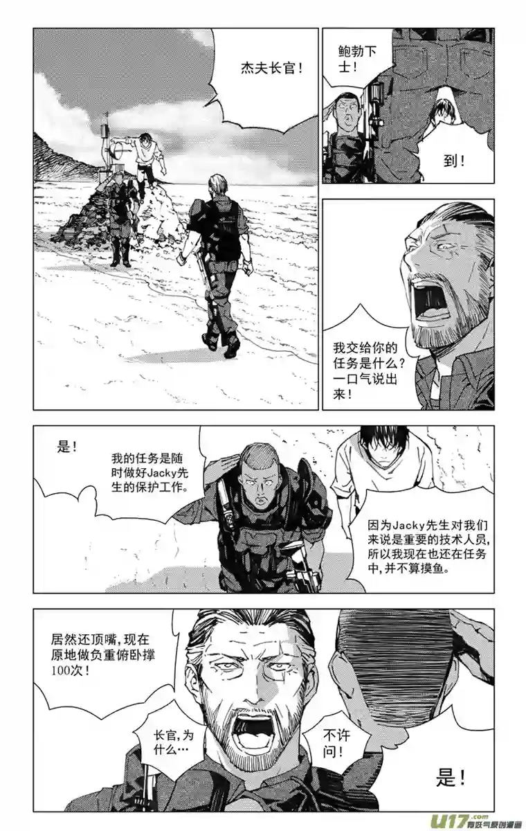 雏蜂171：第三部 01 北方的流言
