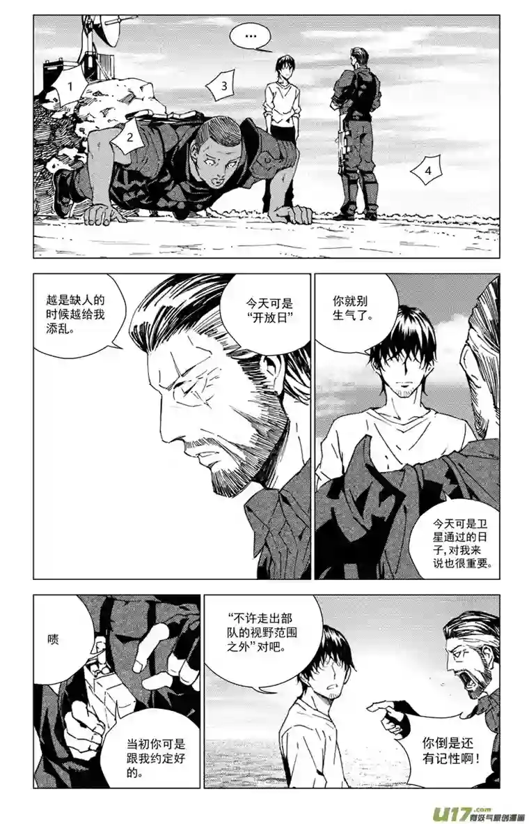 雏蜂171：第三部 01 北方的流言