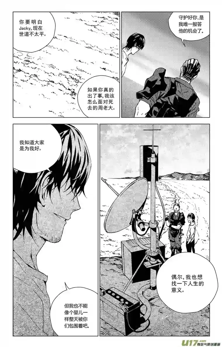 雏蜂171：第三部 01 北方的流言