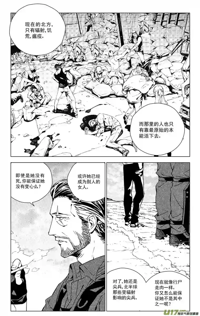 雏蜂171：第三部 01 北方的流言